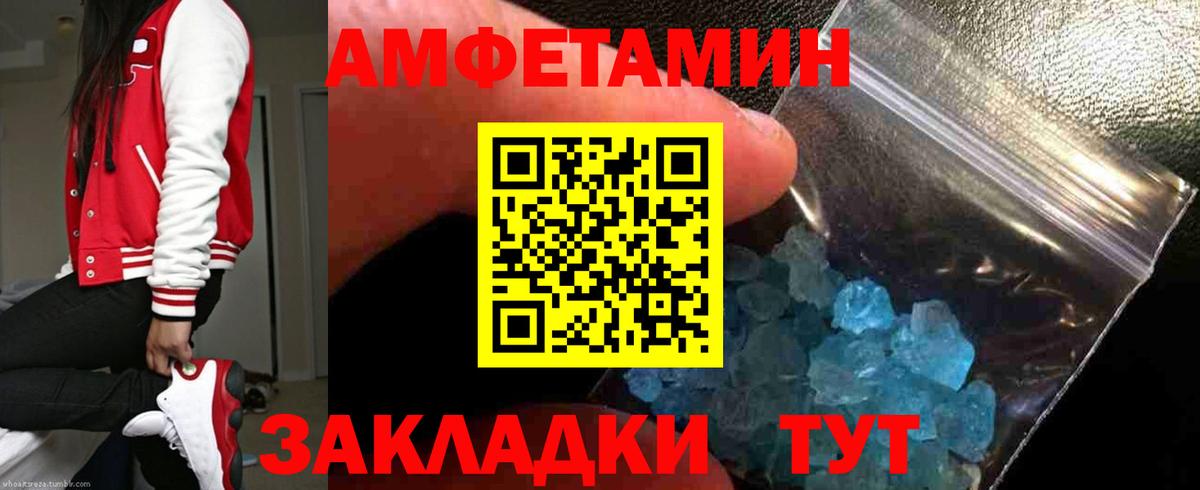 АМФ Розовый Красноярск