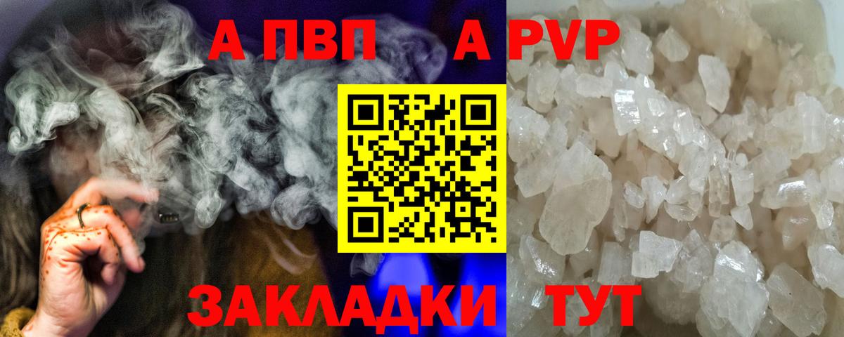 Alpha PVP VHQ Красноярск