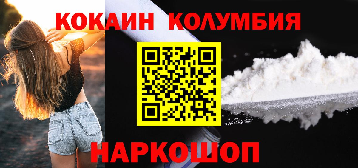 Кокаин Боливия  Cocaine  Красноярск  Вход с VPN  Кокаин Эквадор 