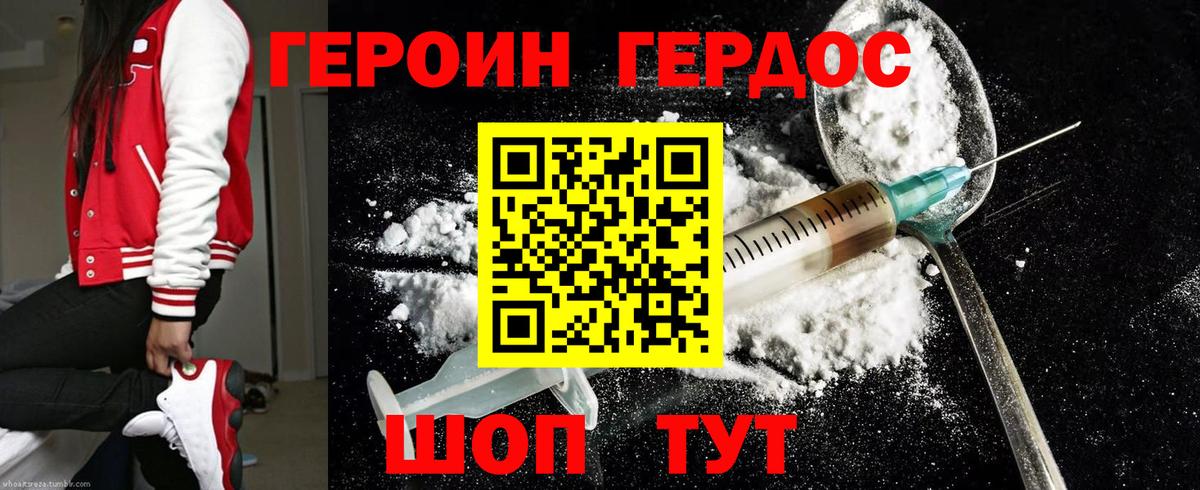 Героин VHQ  Вход с VPN  Красноярск 