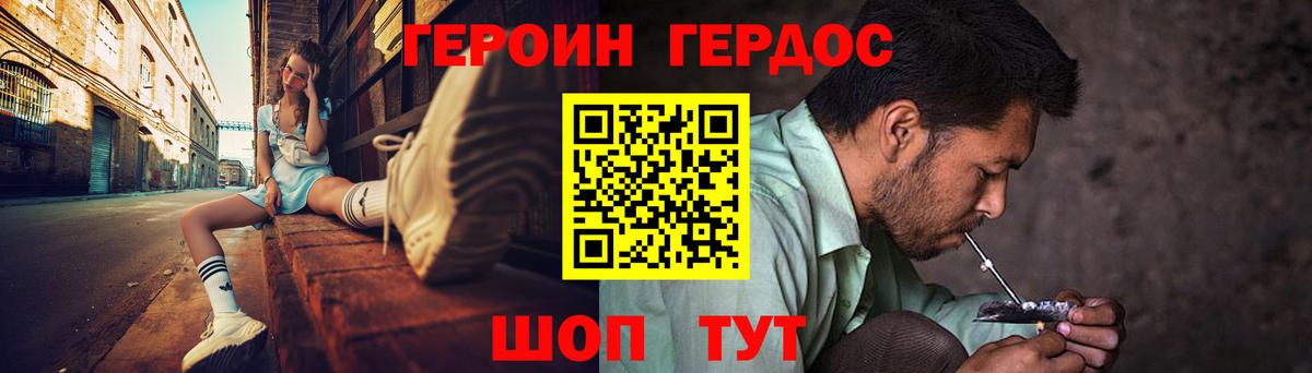 Героин Афган Красноярск