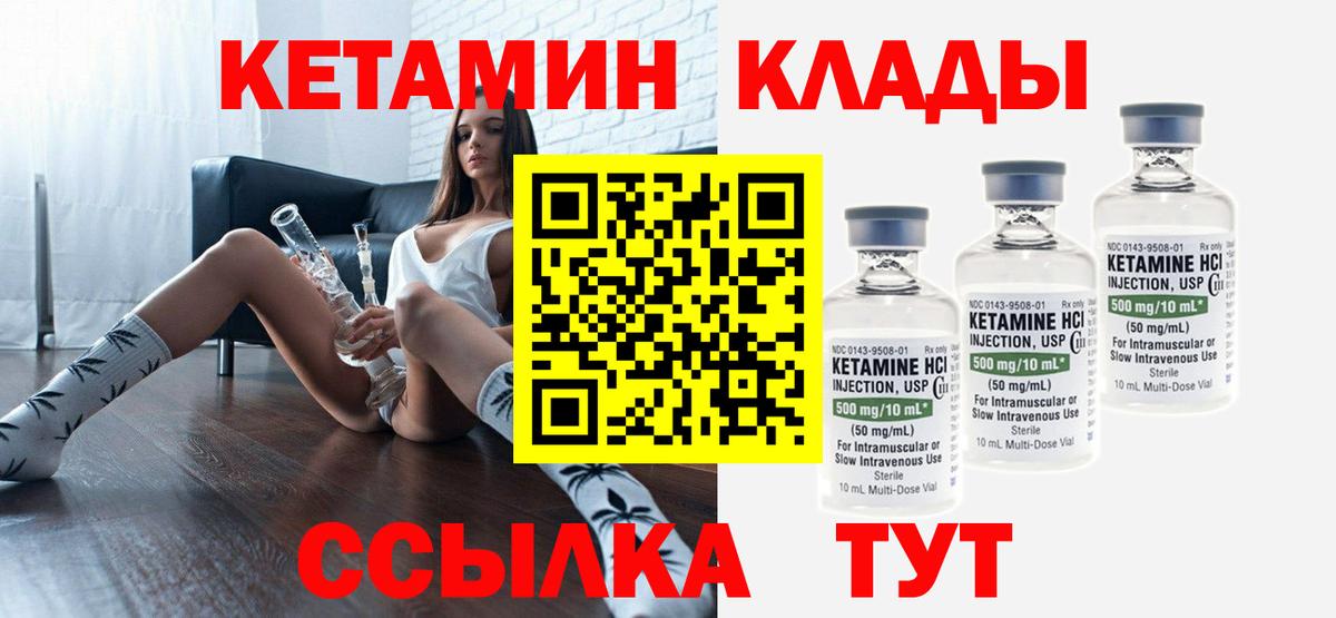 Красноярск  Кетамин ketamine  Вход с VPN 