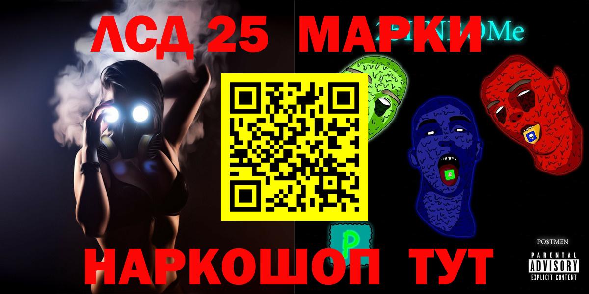 LSD-25 экстази кислота Красноярск