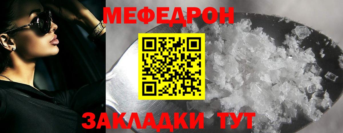 Меф мяу мяу мука Красноярск