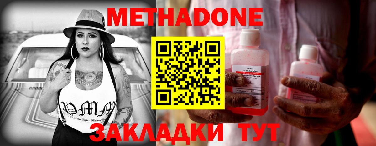 Метадон мёд  Вход с VPN  кракен как войти  МЕТАДОН кристалл  Красноярск 