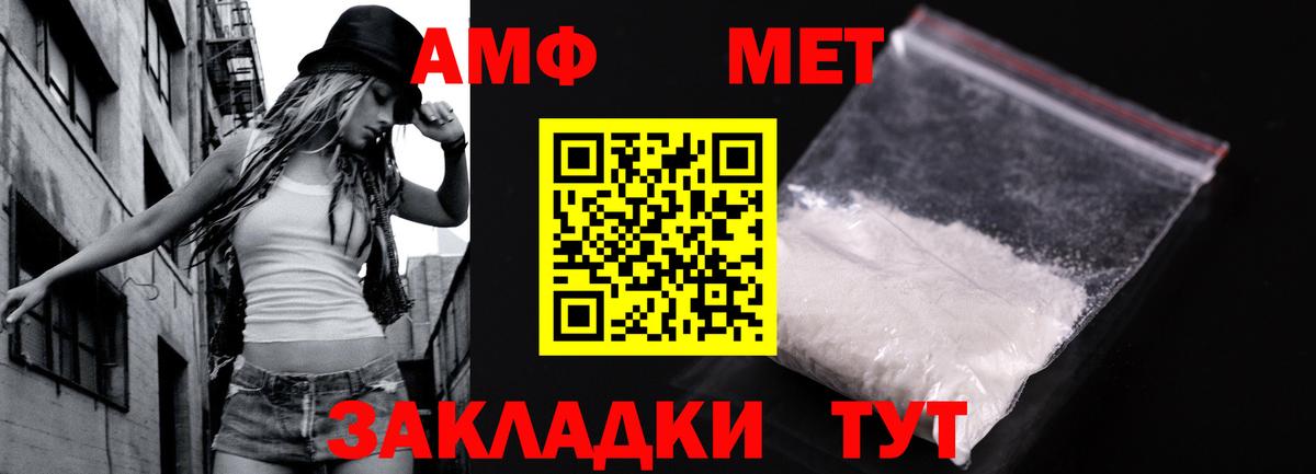 Первитин Methamphetamine Красноярск