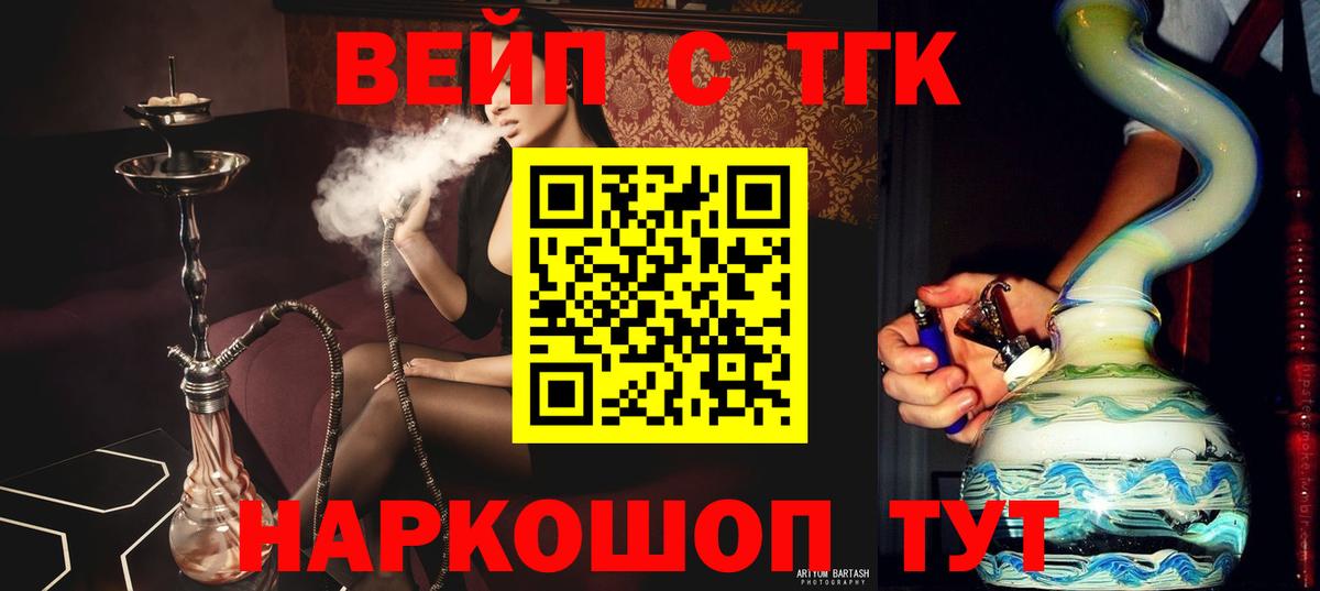 ТГК жижа Красноярск
